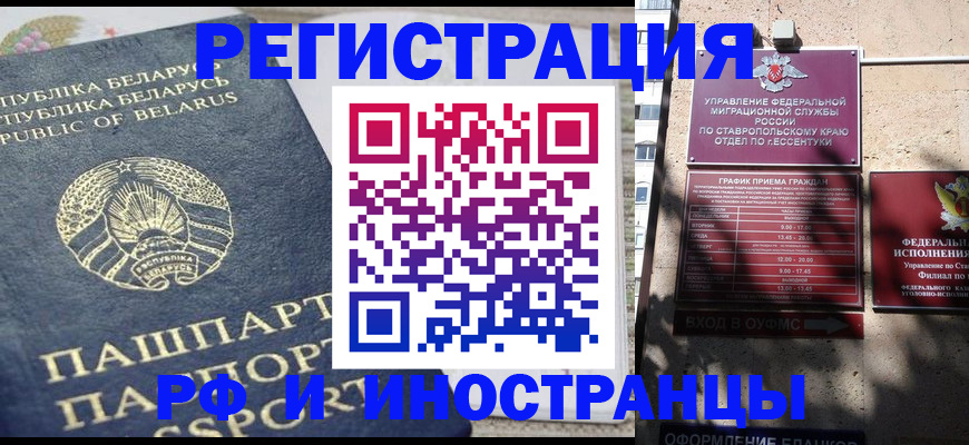 прописка для школы в Оренбурге