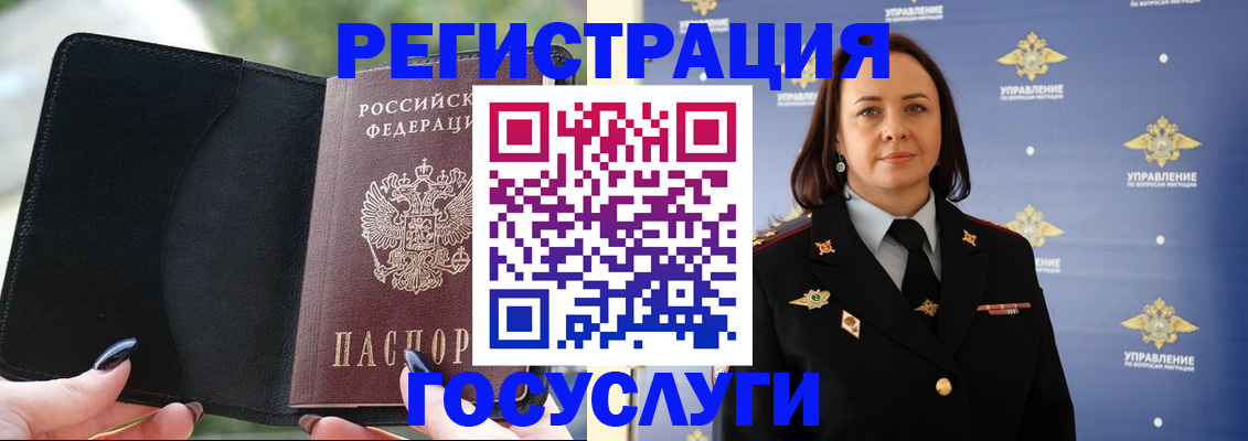 миграционный учет в Оренбурге