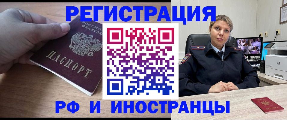 временная регистрация для всех в Оренбурге