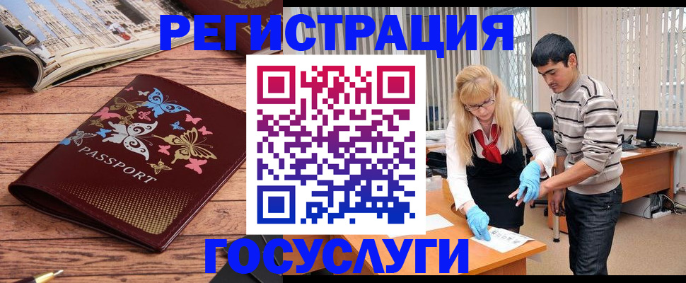 регистрация в Оренбурге